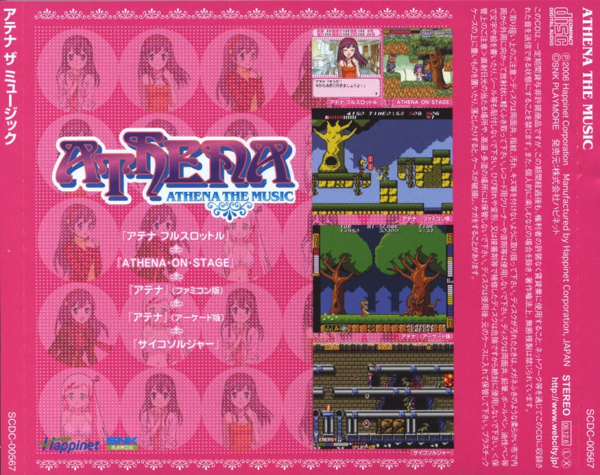 ATHENA THE MUSIC (2006) MP3 - Download ATHENA THE MUSIC